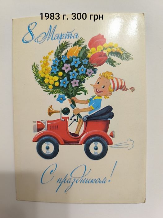 Открытки Зарубина