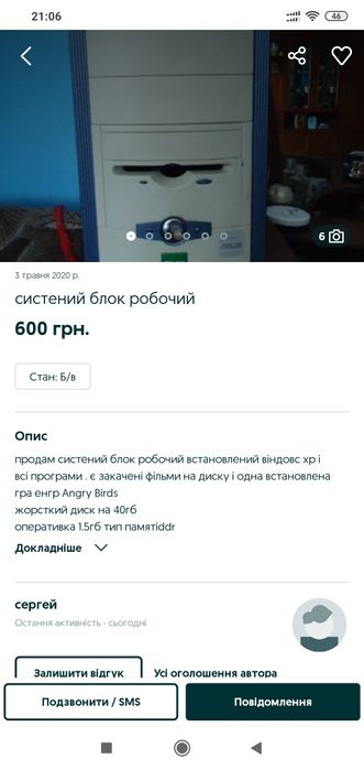 Продам корпус стеник