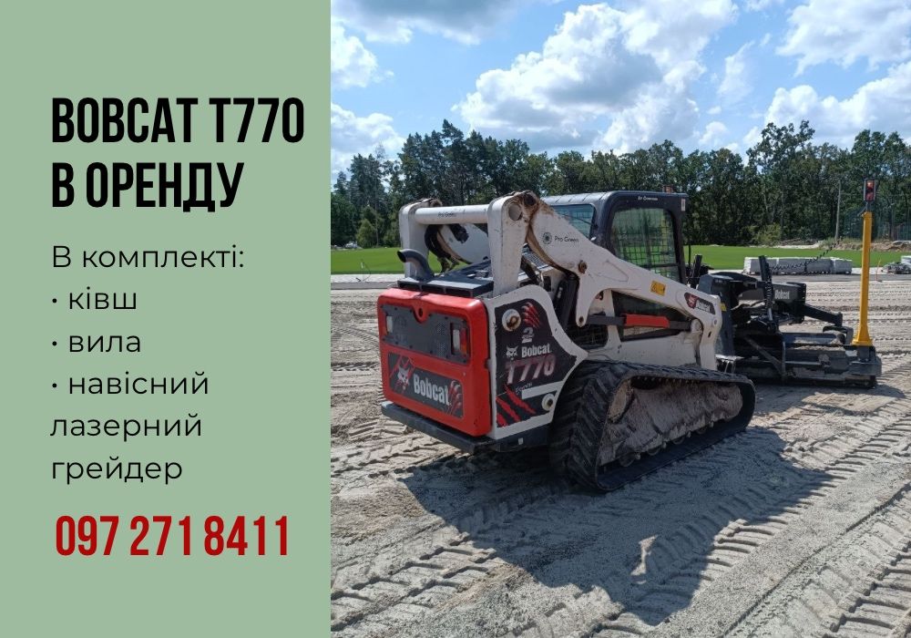 Оренда мінінавантажувача BOBCAT T770 з грейдером