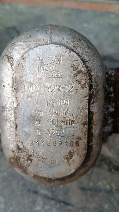 Насос гідравлічний НШ-32 У-2