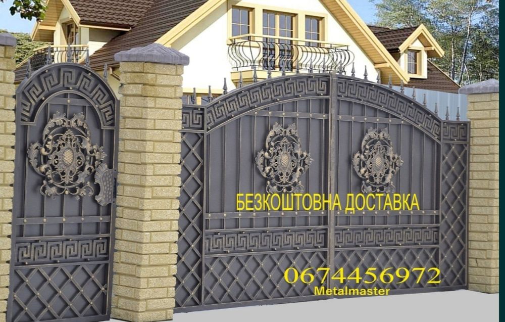 Ворота. Ковані ворота. Кованые ворота. Ворота з ковкою. Брама. Калітка