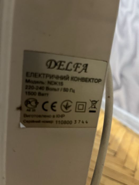 Обігрівач.     Delfa