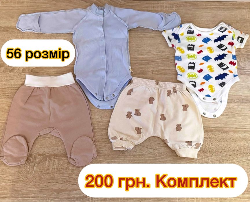 Бодіки для немовлят від 0 до 12 місяців