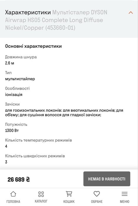 Мультистайлер DYSON Airwrap HS05 Complete Long Diffuse Nickel/Copper