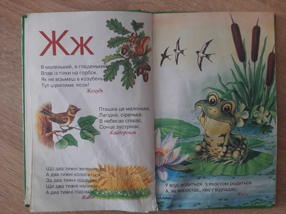 абетка  із загадками