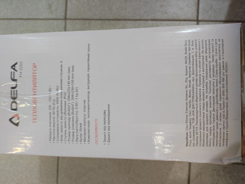 Тепловентилятор новий