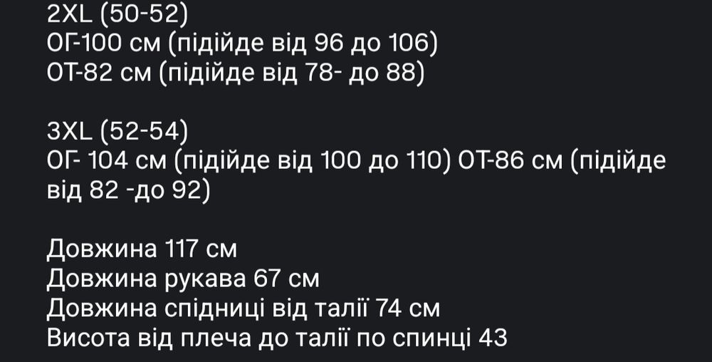 Класна сукня вишиванка на запах 50-52 розмір