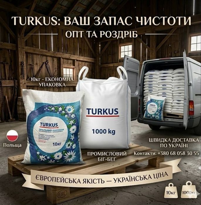Пральний порошок Туркус, Ecover