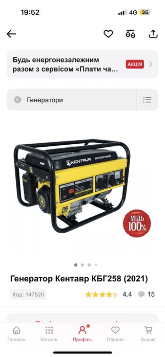 Генератор Кентавр КБГ258(2021)