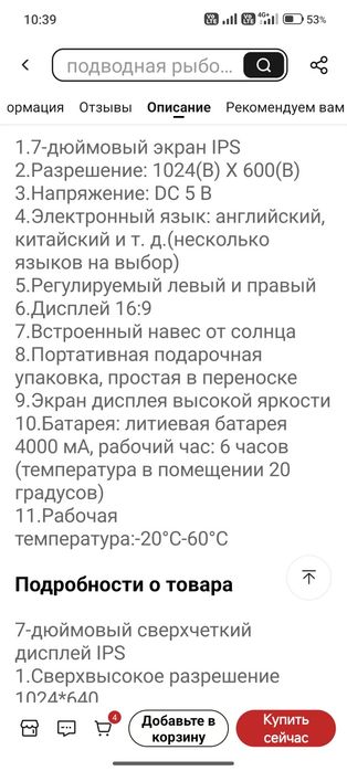 Подводная камера