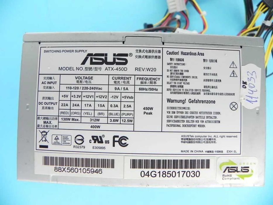 Робочий Блок живлення ASUS ATX-450D, 450W Peak\Corsair\Seasonic\Be Quiet\MSI