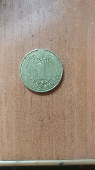 Одна гривна Украина