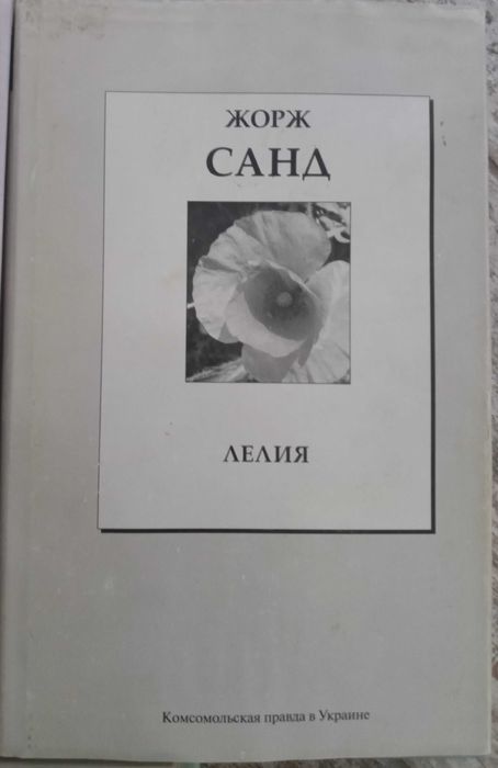 Книги Золя, Твен, Санд, Верн