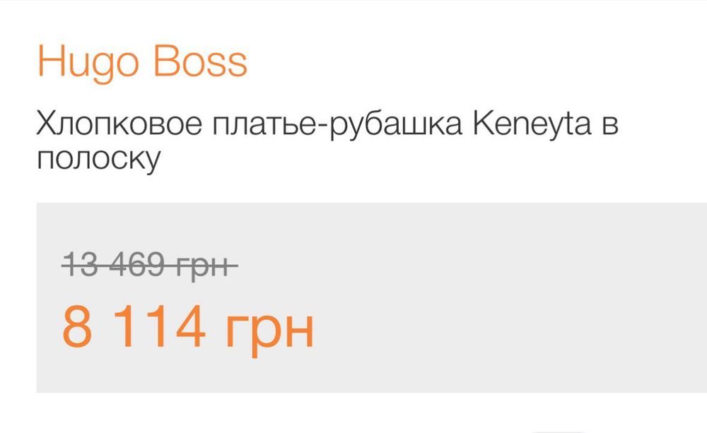 Сукня-рубашка Boss