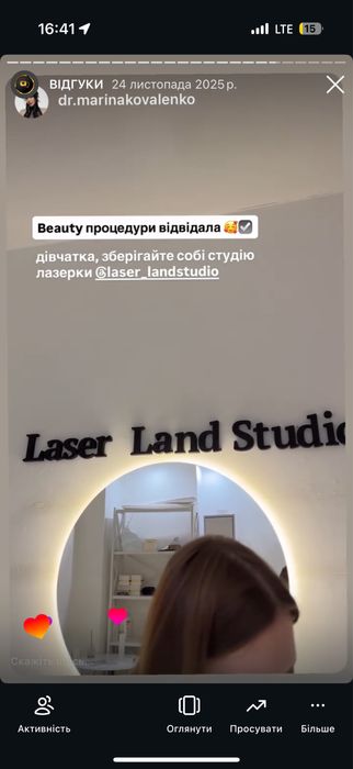 Лазерна епіляція