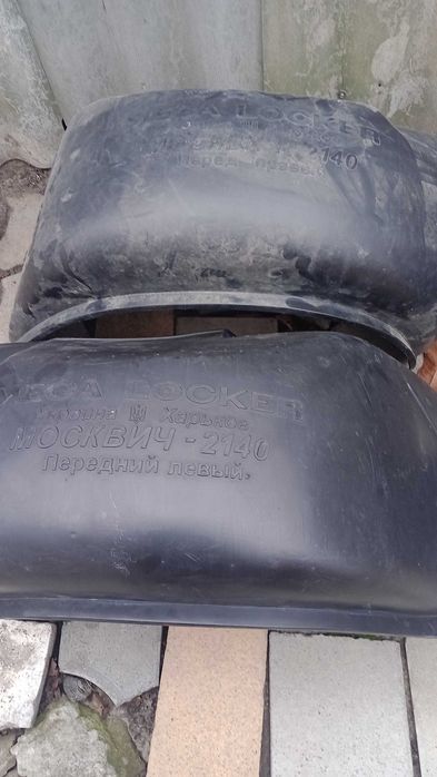 Подкрылки Москвич 2140