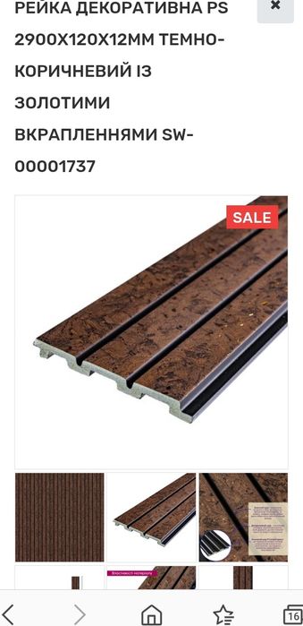 Стінові панелі великий вибір