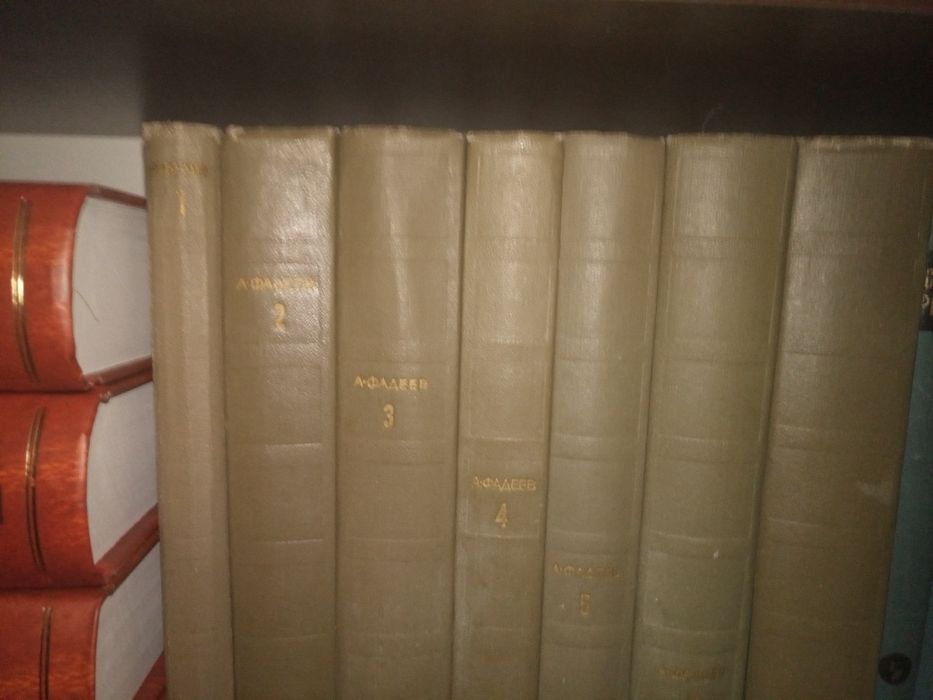 А.Фадеев.п.с.с. в 7 томах. Никитин. Библиотека приключений и научной