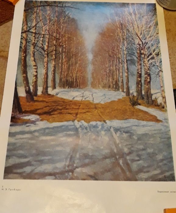 Плакаты - репродукции картин