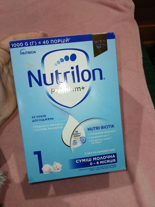 Nutrilon Premium+ 0-6 місяців