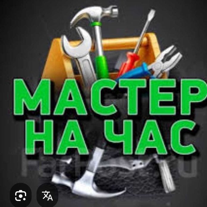 Домашній ремонт . Побутовий ремон.