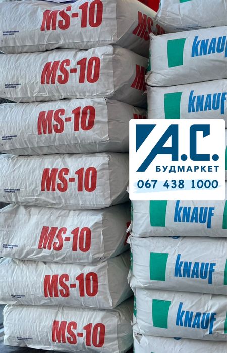 Штукатурка Polimin MS-10 MULTISTART (старт) (25кг) Швидка доставка!