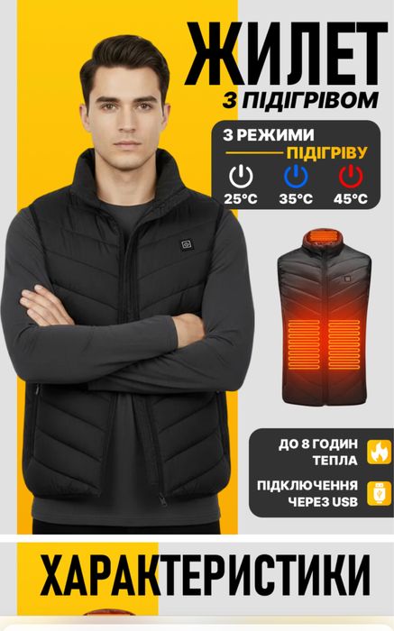 Терможилет , розмір л,хл, xxl