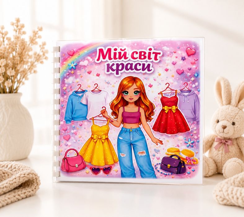 Інтерактивна книжка на липучках