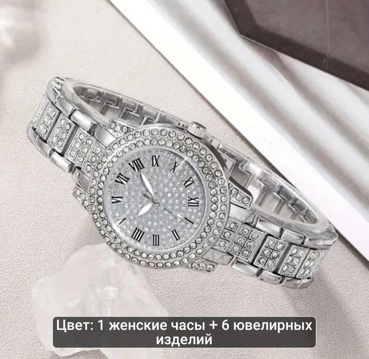 Часы. Стразы. Комплект. Новый