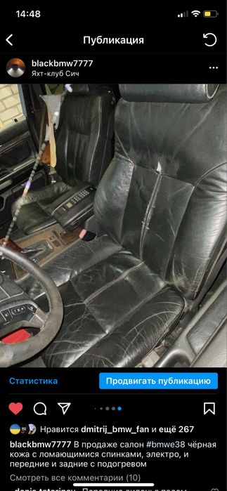 Салон Комфорт BMW e38 европа, ломающиеся спинки,подогрев,память,карты