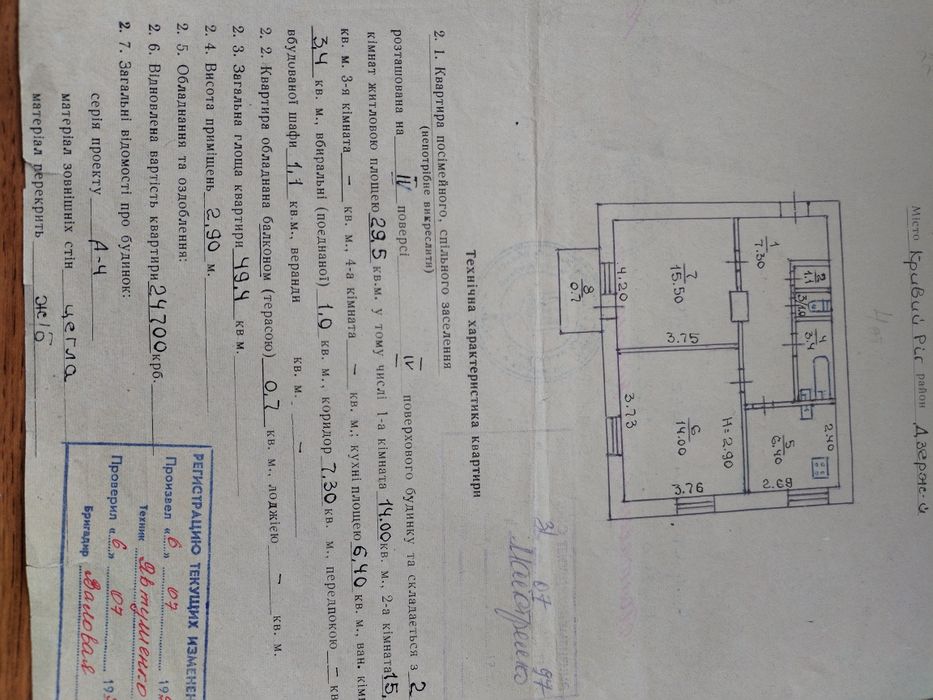 Продам 2х кімнатну "сталінку" по Криворіжсталі 54.