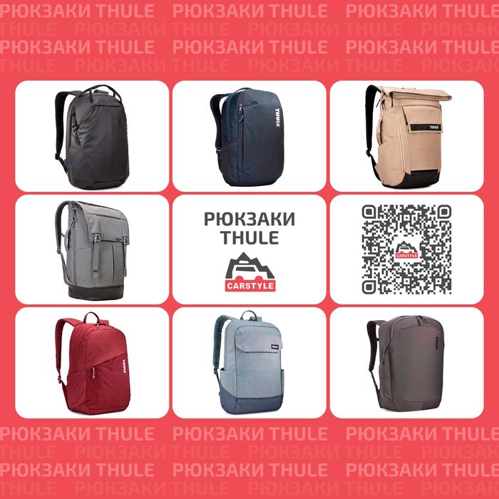 Рюкзак сумки Thule Crossover Accent Enroute Subterra Lithos Chasm Tact