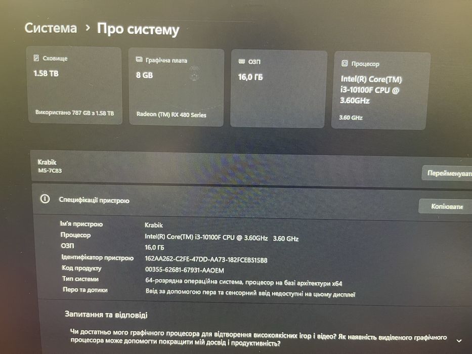 Продам ПК/для роботи/для навчання/для ігор