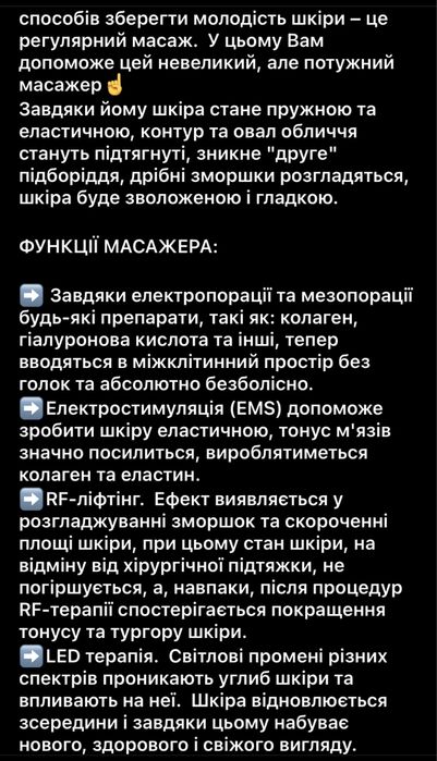 РФ миостимулятор лифтинг микротоки мікротоки апарат MAY9902 мікрострум