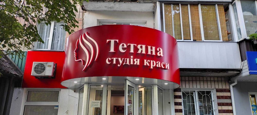 Зовнішня реклама брендування вивіски лайтбокси банери виготовлення та монтаж