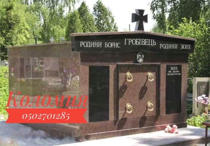 Гранітні Гробниці