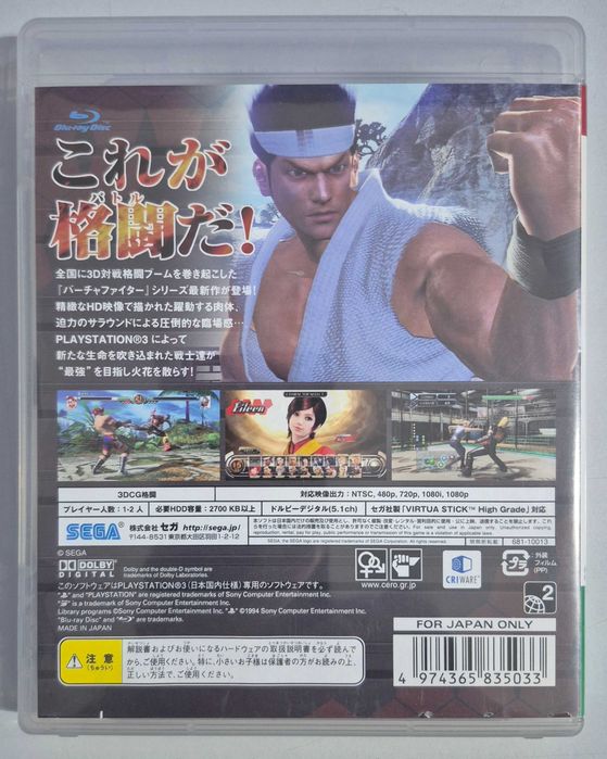 Virtua Fighter 5 / PS3 [JPN]