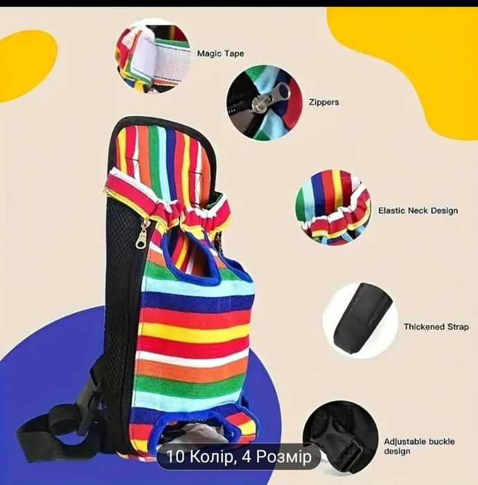 Переноска для тварин( кенгуру)