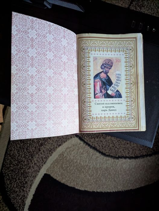 Книги на православную тему