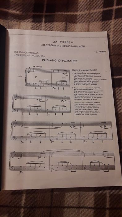 А. Петров. Популярные мелодии из кино и телефильмов