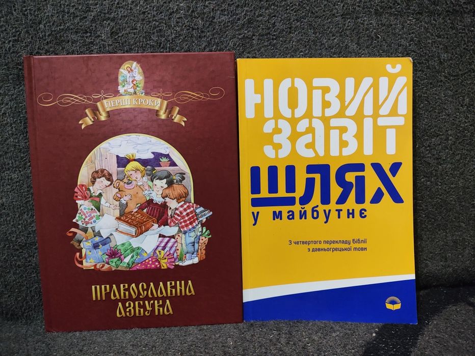 Продам книги церковные православные христианские большой комплект