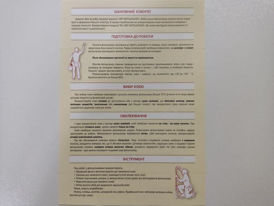 Фотообои виниловые на флизелиновой основе