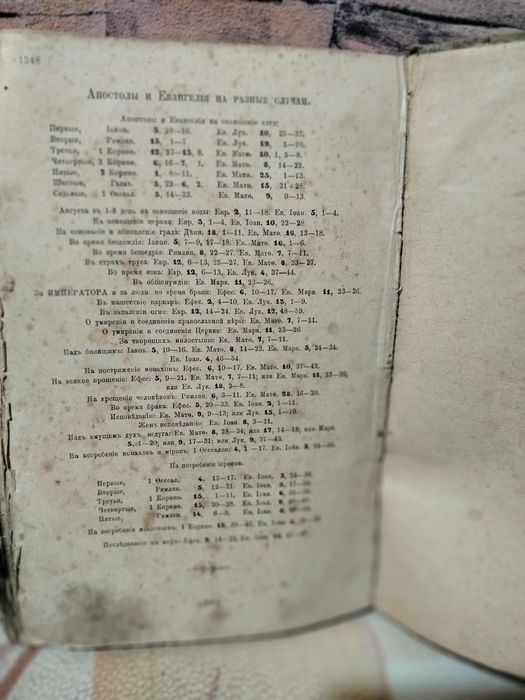 Біблія 1910р.Старовина.