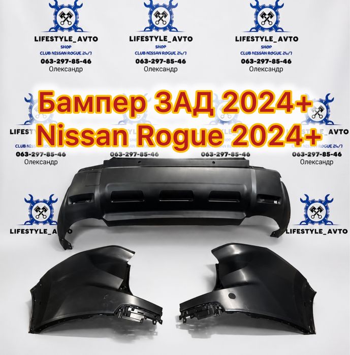 Бампер задний Nissan Rogue 2024 2025 2026 задний бампер Нисан рог т33 лопухи заднего бампера нисан рог Задняя губа Нисан рог 2022 2023 2024 2025 2026
