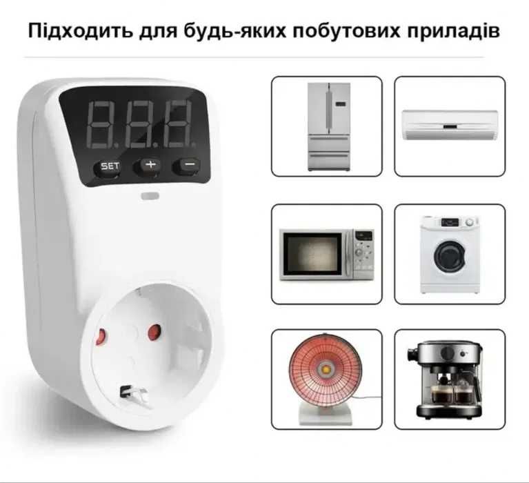 Реле напруги, автомат захисту від перепадів напруги
