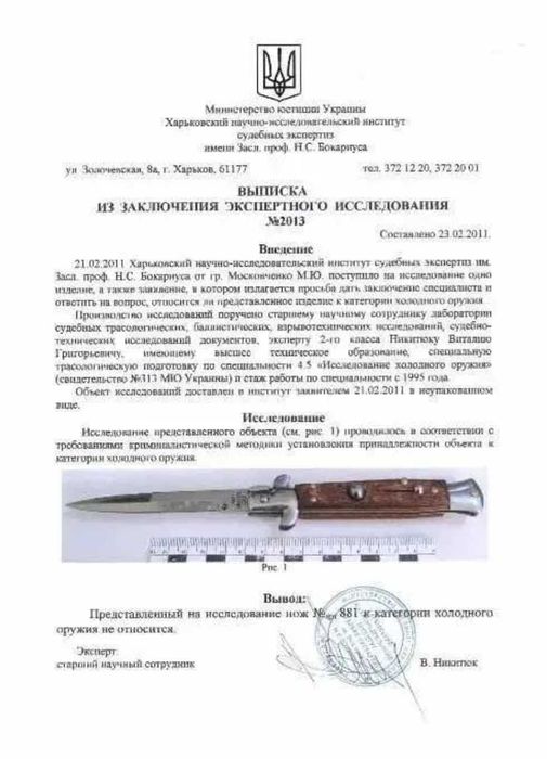 Ніж фінка AKC. автоматичний викидний ніж. кнопочный выкидной нож
