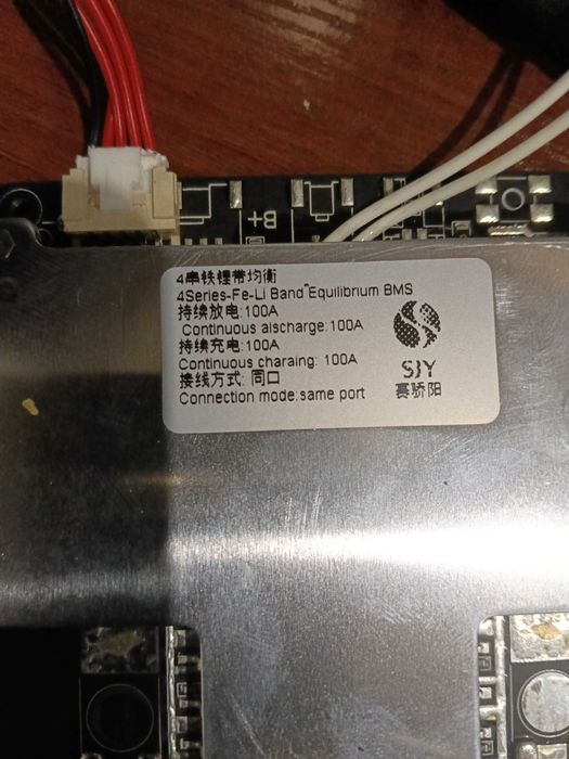 Продам БМС , плату балансування та захисту