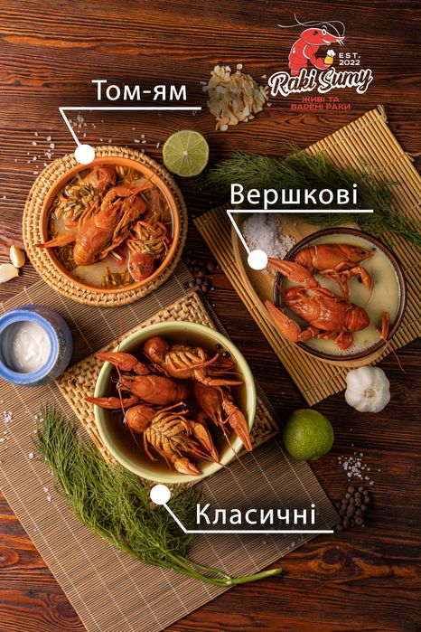 Живі та варені Раки в наявності.