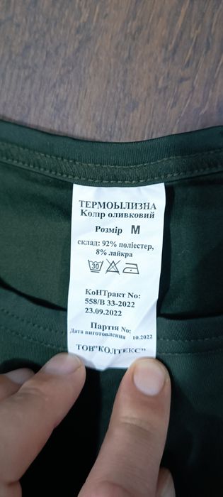 Термобілизна. Військова.Розмір М.