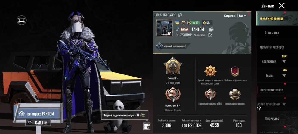 Акаунт пабг 40крлекція